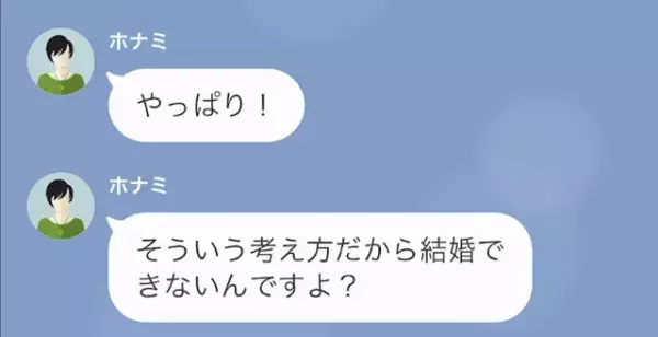 「女が家事？おかしいですよね（笑）」夫の代わりに“辞表”を持ってきた妻！？だが次の瞬間⇒「家を退去…？」“予想外の展開”に…！？