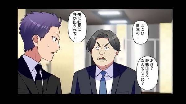 上司『貧乏ババァの葬式？ｗ』母が他界し“忌引き休暇”を申請すると…まさかの“解雇”！？しかし⇒葬式当日に…上司「こうなったのはお前のせいだ」