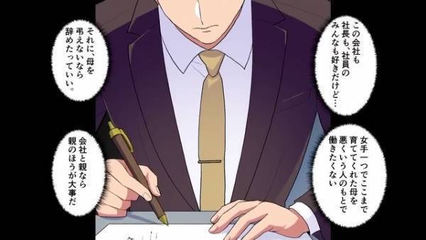 上司『貧乏ババァの葬式？ｗ』母が他界し“忌引き休暇”を申請すると…まさかの“解雇”！？しかし⇒葬式当日に…上司「こうなったのはお前のせいだ」