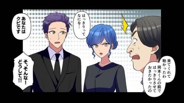 上司『貧乏ババァの葬式？ｗ』母が他界し“忌引き休暇”を申請すると…まさかの“解雇”！？しかし⇒葬式当日に…上司「こうなったのはお前のせいだ」