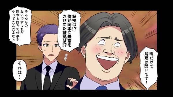 上司『貧乏ババァの葬式？ｗ』母が他界し“忌引き休暇”を申請すると…まさかの“解雇”！？しかし⇒葬式当日に…上司「こうなったのはお前のせいだ」