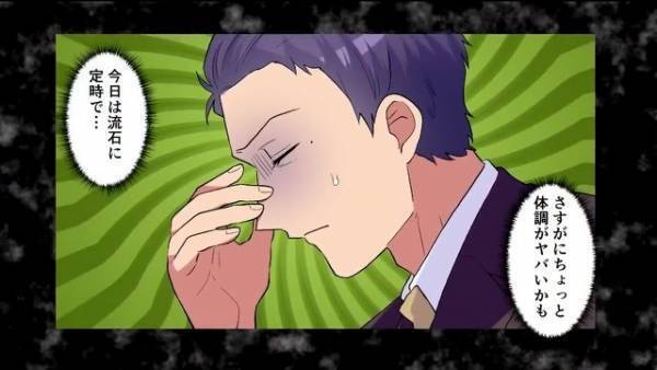 上司に仕事を押しつけられ、残業続きの毎日…私「さすがに…ヤバい…」次の瞬間⇒【最悪の事態】に陥る…！？