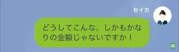 ママ友との旅行を『欠席』すると…私「代金の請求がウチにきてるんですけど！？」ママ友「あら」⇒直後、ママ友が放った【恐ろしい言葉】に…私「え？」
