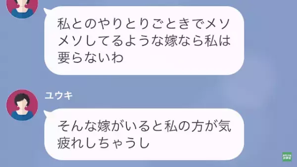 義母「貧乏な嫁とは価値観が合わないし（笑）」夫「…は？」⇒直後、夫が放った【嫁の事実】に…義母「あら、そうなの？」