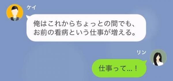 妻が『交通事故』に遭うと…夫「報酬はあるんだろうな？」妻「は？」⇒夫が言った【報酬のワケ】に絶句