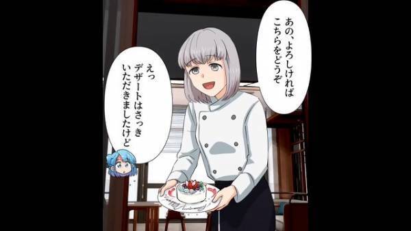 『結婚記念日』にレストランに行くと…店員「こちらをどうぞ」客「えっ」⇒次の瞬間、店員の【予想外の言葉】に感激！