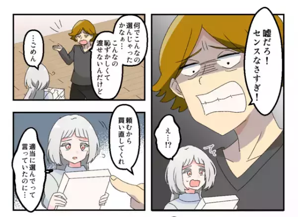 夫「センスなさすぎ！」嫁「適当に選んでって…」夫の無茶振りに応じるも文句しか言われず…→嫁から相談された義母が夫を一喝！！