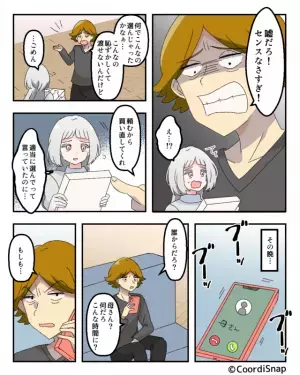 夫「センスなさすぎ！」嫁「適当に選んでって…」夫の無茶振りに応じるも文句しか言われず…→嫁から相談された義母が夫を一喝！！