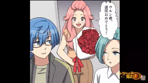 退院日に…彼氏が『バラの花束』を要求。彼女「これ頼まれてた花束！」だが次の瞬間⇒彼氏が花束を【渡した相手】に…彼女「…は？」