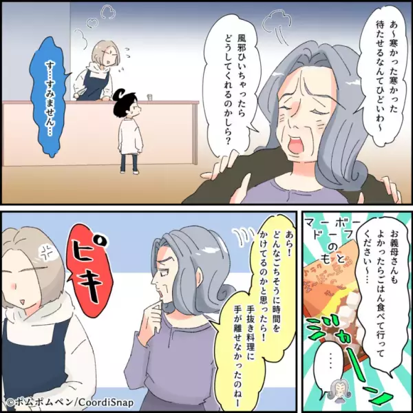 嫁イビリをする義母と買い物中、クレーマーを見た孫が…「おばあちゃんにそっくり！」と言い放ち、自業自得なスカッと展開に！！