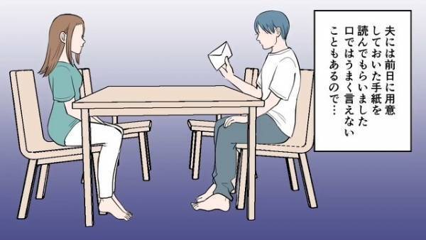 「チッ！たかが300円でしょ」娘にお金を“投げ返す”義姉！？⇒説得を試みたが…夫の【最悪な対応】に失望…！？