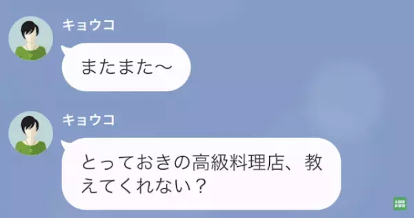 ママ友との食事会へ行かなかった結果…⇒ママ友「すぐ払いに来なさい！」予想外の事態に発展！？