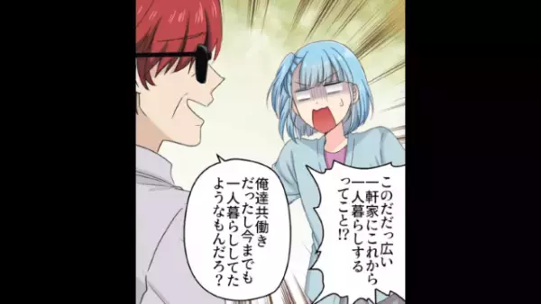 大学に合格し…両親「もう1人でも大丈夫よね？」娘「へ？」突如出て行った両親！？⇒その後、姉にSOSを出した結果…