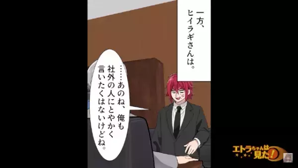社員「尊敬できないから敬語使うの無理」取引先「お前…」⇒次の瞬間、非常識な社員に【まさかの事態】が訪れる…！？