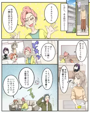 息子「ママと一緒に行きたいな」義母「ママはお留守番よ」嫁を”仲間外れ”にする義母に息子が…→”無邪気な発言”で義母を絶句させる！！