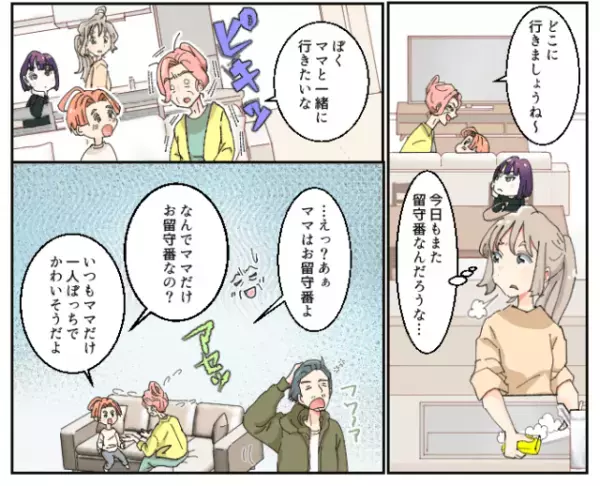 息子「ママと一緒に行きたいな」義母「ママはお留守番よ」嫁を”仲間外れ”にする義母に息子が…→”無邪気な発言”で義母を絶句させる！！