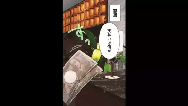 レストランの会計で…男性客「支払いは俺が…」現金を出した瞬間⇒女性客「え…」”予想外の反応”に…男性客「えっ」