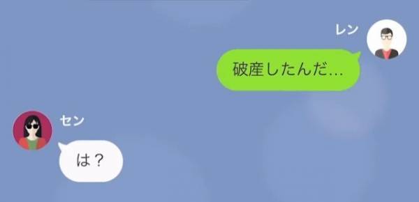 妻「”10万円”の寿司食べてくる～」夫「ごめん、破産した…」⇒その後、妻が離婚を宣言するが…【まさかの事実】が判明！？