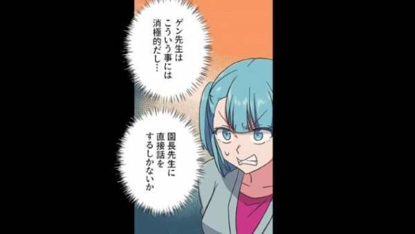 保育園で…”息子の布団”が紛失！？園長「買い直して」母親「園でなくなったのに！？」⇒しかし直後、母親がした【予想外のコト】に…園長「ちょっと！」