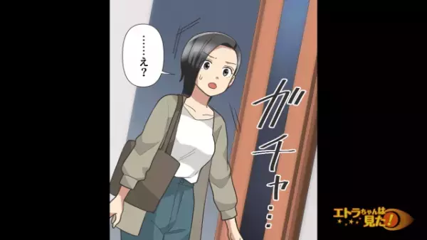 帰宅すると…「何で電気がついてるんだろう…え？」次の瞬間⇒部屋で見た【ゾッとする光景】に…「だ、誰よ！？」