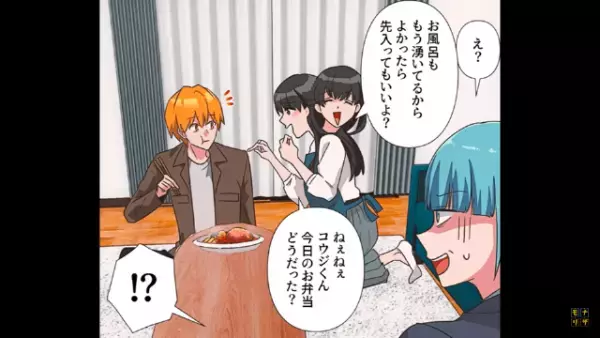 同僚「1週間だけ家泊めて…」私「わかった。ゆっくり休んで」快諾するが…⇒後日、目撃した【同僚の衝撃の行動】に驚愕…！