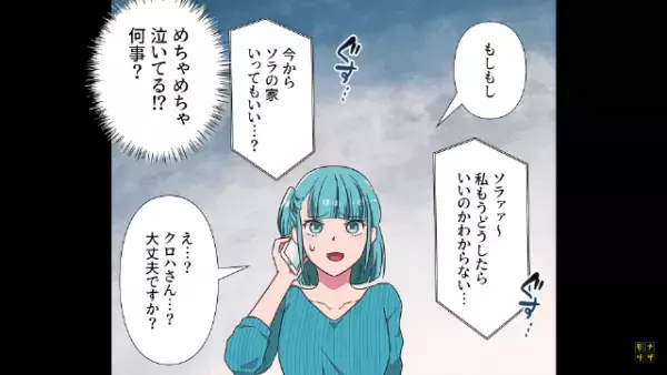 同僚「1週間だけ家泊めて…」私「わかった。ゆっくり休んで」快諾するが…⇒後日、目撃した【同僚の衝撃の行動】に驚愕…！