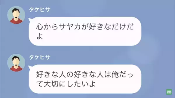 娘「お母さんが倒れた！妊娠だって…」娘の婚約者「え？」だが次の瞬間⇒「あなたが子どもの父親…？」驚愕の”真実”とは！？