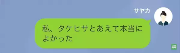 娘「お母さんが倒れた！妊娠だって…」娘の婚約者「え？」だが次の瞬間⇒「あなたが子どもの父親…？」驚愕の”真実”とは！？