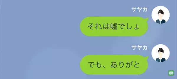 娘「お母さんが倒れた！妊娠だって…」娘の婚約者「え？」だが次の瞬間⇒「あなたが子どもの父親…？」驚愕の”真実”とは！？