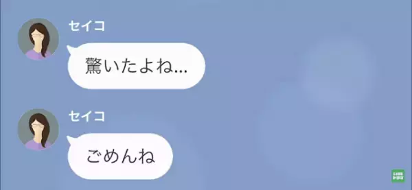 娘「お母さんが倒れた！妊娠だって…」娘の婚約者「え？」だが次の瞬間⇒「あなたが子どもの父親…？」驚愕の”真実”とは！？