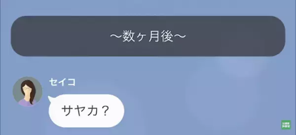 娘「お母さんが倒れた！妊娠だって…」娘の婚約者「え？」だが次の瞬間⇒「あなたが子どもの父親…？」驚愕の”真実”とは！？