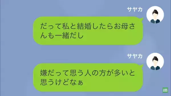 娘「お母さんが倒れた！妊娠だって…」娘の婚約者「え？」だが次の瞬間⇒「あなたが子どもの父親…？」驚愕の”真実”とは！？