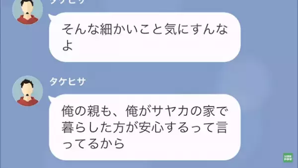 娘「お母さんが倒れた！妊娠だって…」娘の婚約者「え？」だが次の瞬間⇒「あなたが子どもの父親…？」驚愕の”真実”とは！？