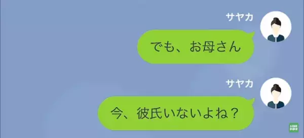 【母が“妊娠”していた！？】娘「誰との子？」母「落ち着いて聞いてね…」だが次の瞬間⇒「は？」母が放った“耳を疑う一言”に絶句…！？