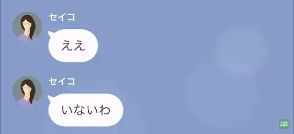 【母が“妊娠”していた！？】娘「誰との子？」母「落ち着いて聞いてね…」だが次の瞬間⇒「は？」母が放った“耳を疑う一言”に絶句…！？