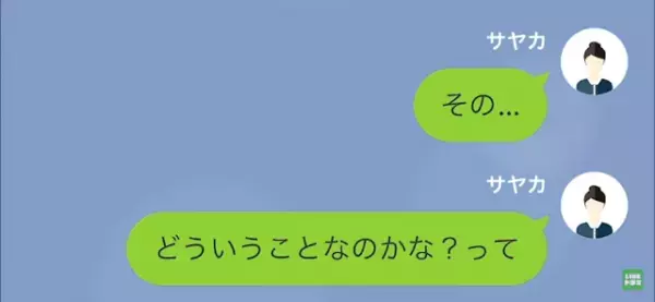 【母が“妊娠”していた！？】娘「誰との子？」母「落ち着いて聞いてね…」だが次の瞬間⇒「は？」母が放った“耳を疑う一言”に絶句…！？