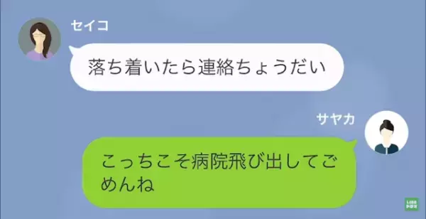 【母が“妊娠”していた！？】娘「誰との子？」母「落ち着いて聞いてね…」だが次の瞬間⇒「は？」母が放った“耳を疑う一言”に絶句…！？