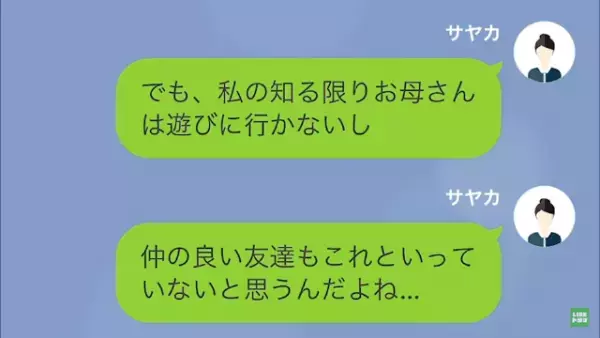 【母が“妊娠”していた！？】娘「誰との子？」母「落ち着いて聞いてね…」だが次の瞬間⇒「は？」母が放った“耳を疑う一言”に絶句…！？