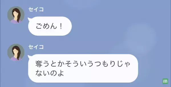 母が妊娠して…母「あなたの“婚約者”の子よ」娘「は？」後日…⇒母「助けて…」母が助けを求める理由とは…？