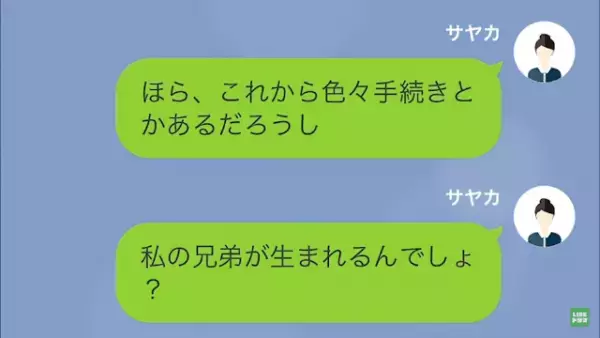 母が妊娠して…母「あなたの“婚約者”の子よ」娘「は？」後日…⇒母「助けて…」母が助けを求める理由とは…？