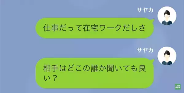 母が妊娠して…母「あなたの“婚約者”の子よ」娘「は？」後日…⇒母「助けて…」母が助けを求める理由とは…？