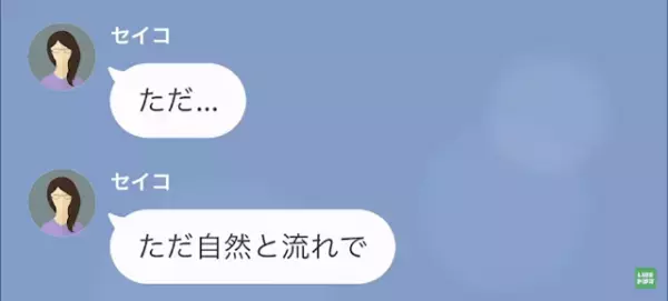 母が妊娠して…母「あなたの“婚約者”の子よ」娘「は？」後日…⇒母「助けて…」母が助けを求める理由とは…？