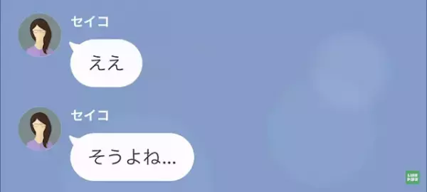 母が妊娠して…母「あなたの“婚約者”の子よ」娘「は？」後日…⇒母「助けて…」母が助けを求める理由とは…？