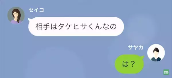 母が妊娠して…母「あなたの“婚約者”の子よ」娘「は？」後日…⇒母「助けて…」母が助けを求める理由とは…？