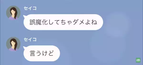 母が妊娠して…母「あなたの“婚約者”の子よ」娘「は？」後日…⇒母「助けて…」母が助けを求める理由とは…？