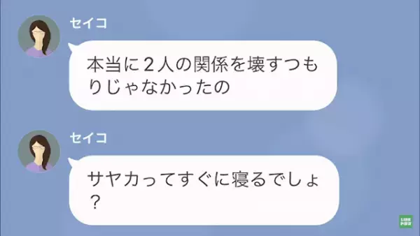 母が”私の婚約者との子”を妊娠！？母「一緒に晩酌をしたら…」だが次の瞬間…⇒婚約者「おめでとう！」祝福の言葉の”ワケ”とは…！？