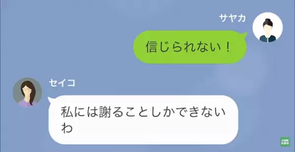 母が”私の婚約者との子”を妊娠！？母「一緒に晩酌をしたら…」だが次の瞬間…⇒婚約者「おめでとう！」祝福の言葉の”ワケ”とは…！？