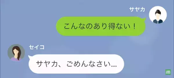 母が”私の婚約者との子”を妊娠！？母「一緒に晩酌をしたら…」だが次の瞬間…⇒婚約者「おめでとう！」祝福の言葉の”ワケ”とは…！？