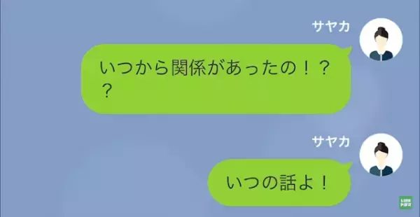 母が”私の婚約者との子”を妊娠！？母「一緒に晩酌をしたら…」だが次の瞬間…⇒婚約者「おめでとう！」祝福の言葉の”ワケ”とは…！？