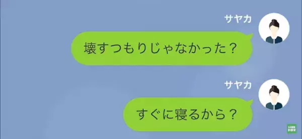 母が”私の婚約者との子”を妊娠！？母「一緒に晩酌をしたら…」だが次の瞬間…⇒婚約者「おめでとう！」祝福の言葉の”ワケ”とは…！？